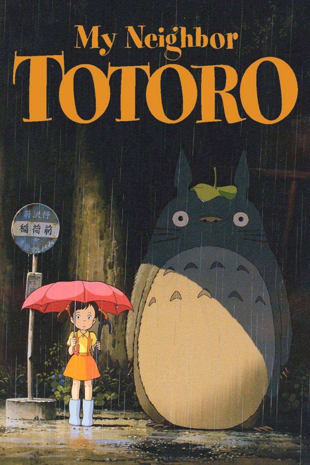 My Neighbor Totoro Merch