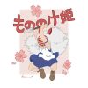 flat750x075f pad750x750f8f8f8 54 - Ghibli Europe Store